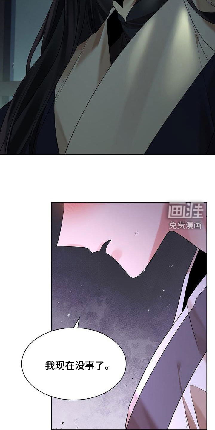 第158章：【第三季完结】我错了