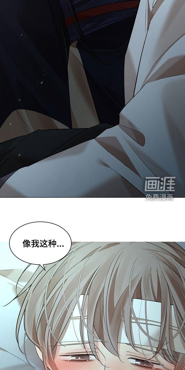 第158章：【第三季完结】我错了