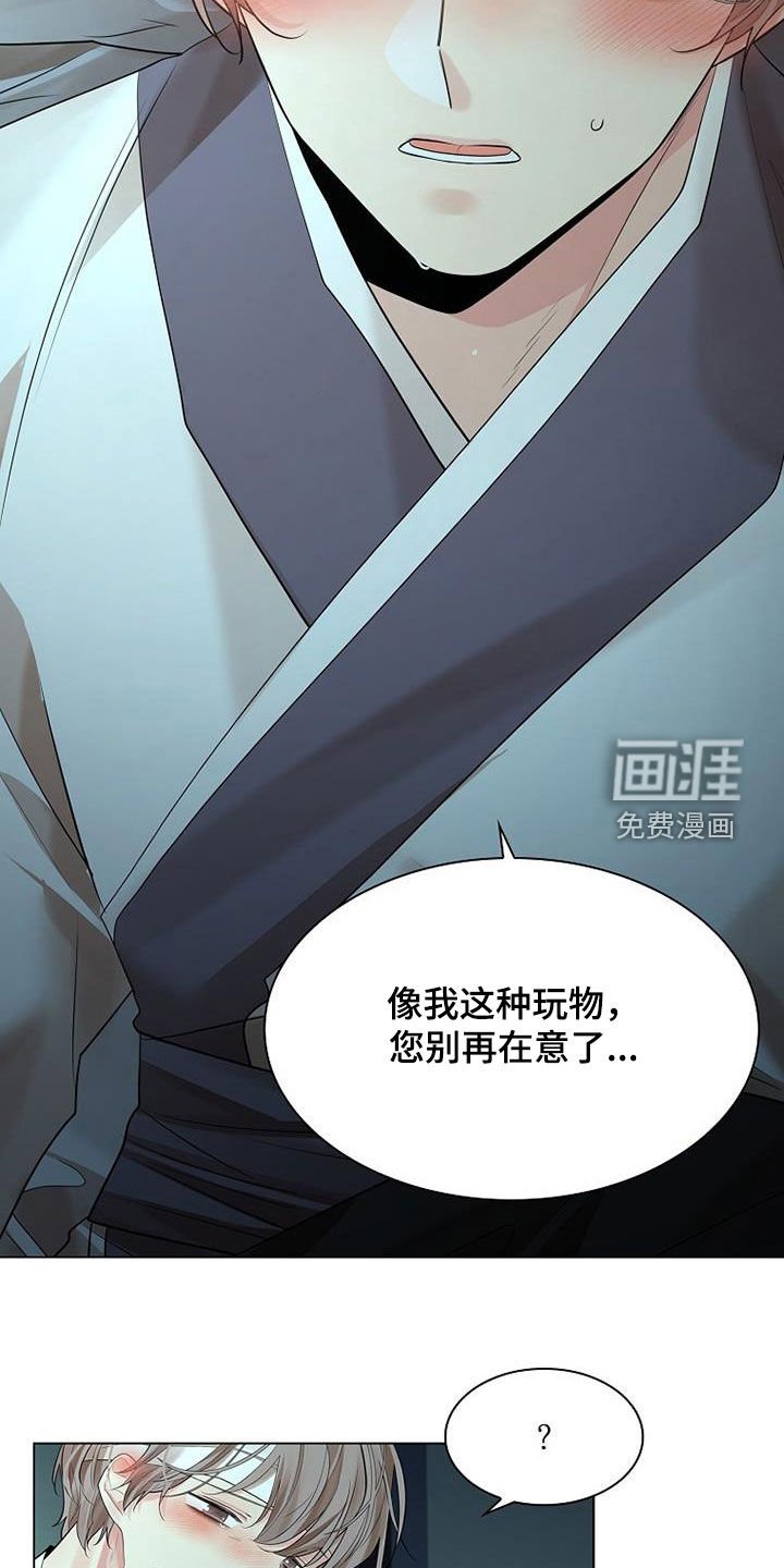 第158章：【第三季完结】我错了