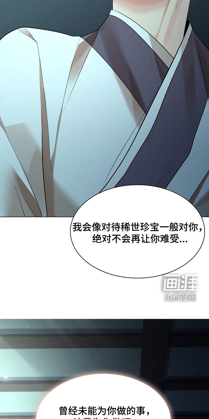 第158章：【第三季完结】我错了