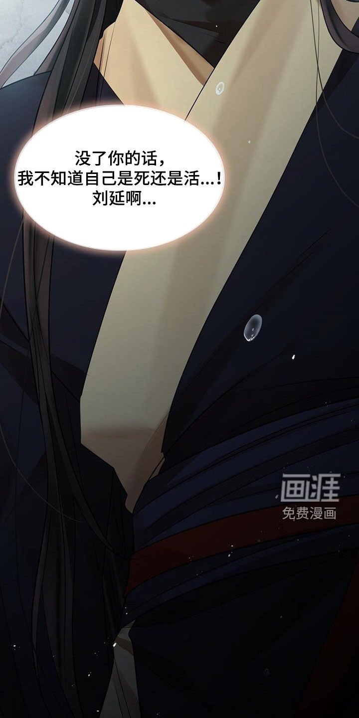 第158章：【第三季完结】我错了