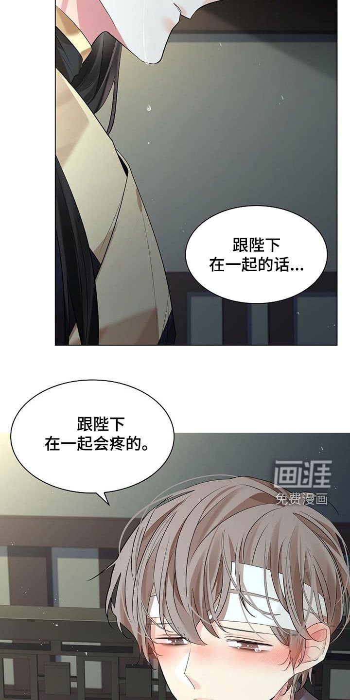 第158章：【第三季完结】我错了