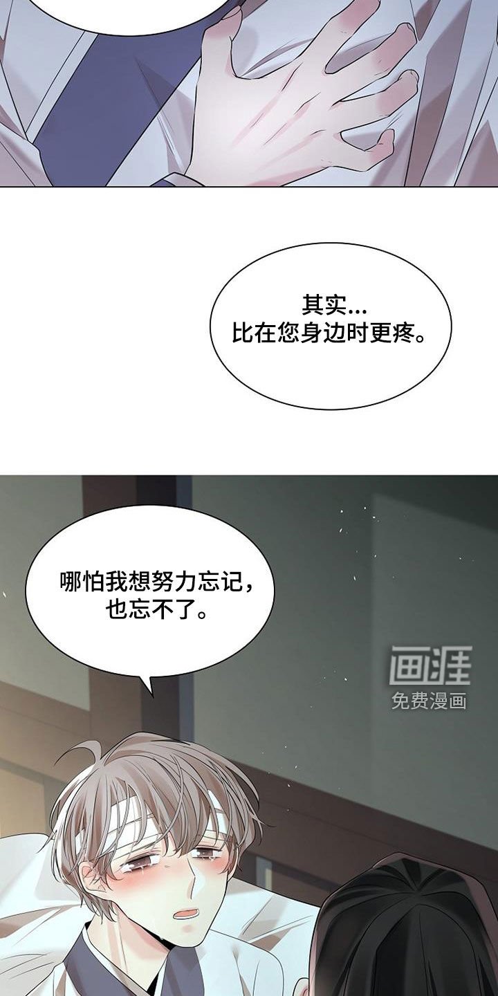 第158章：【第三季完结】我错了