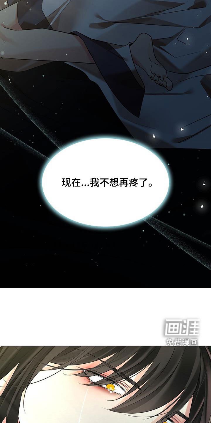 第158章：【第三季完结】我错了