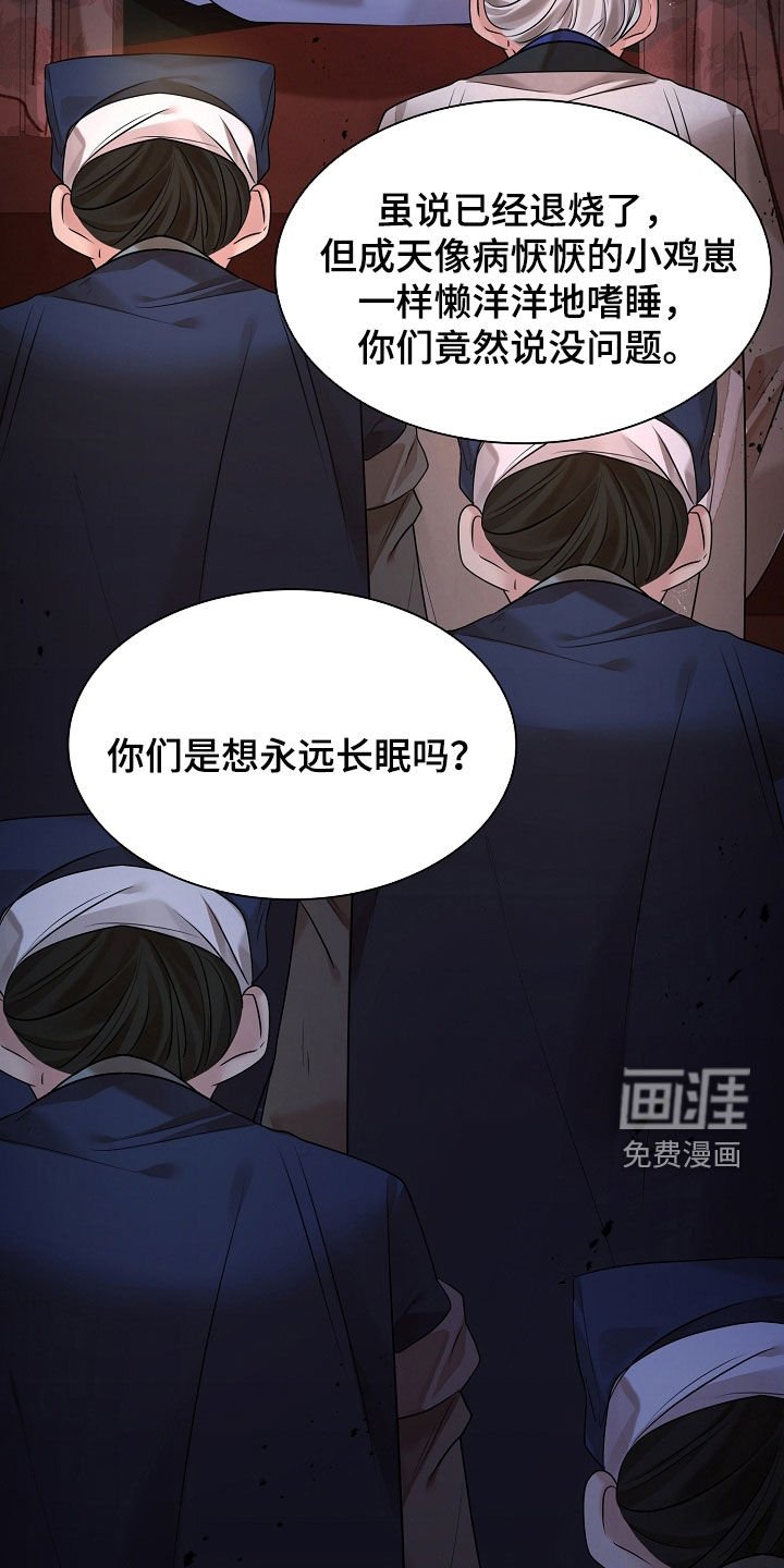 第159章：【番外】嗜睡