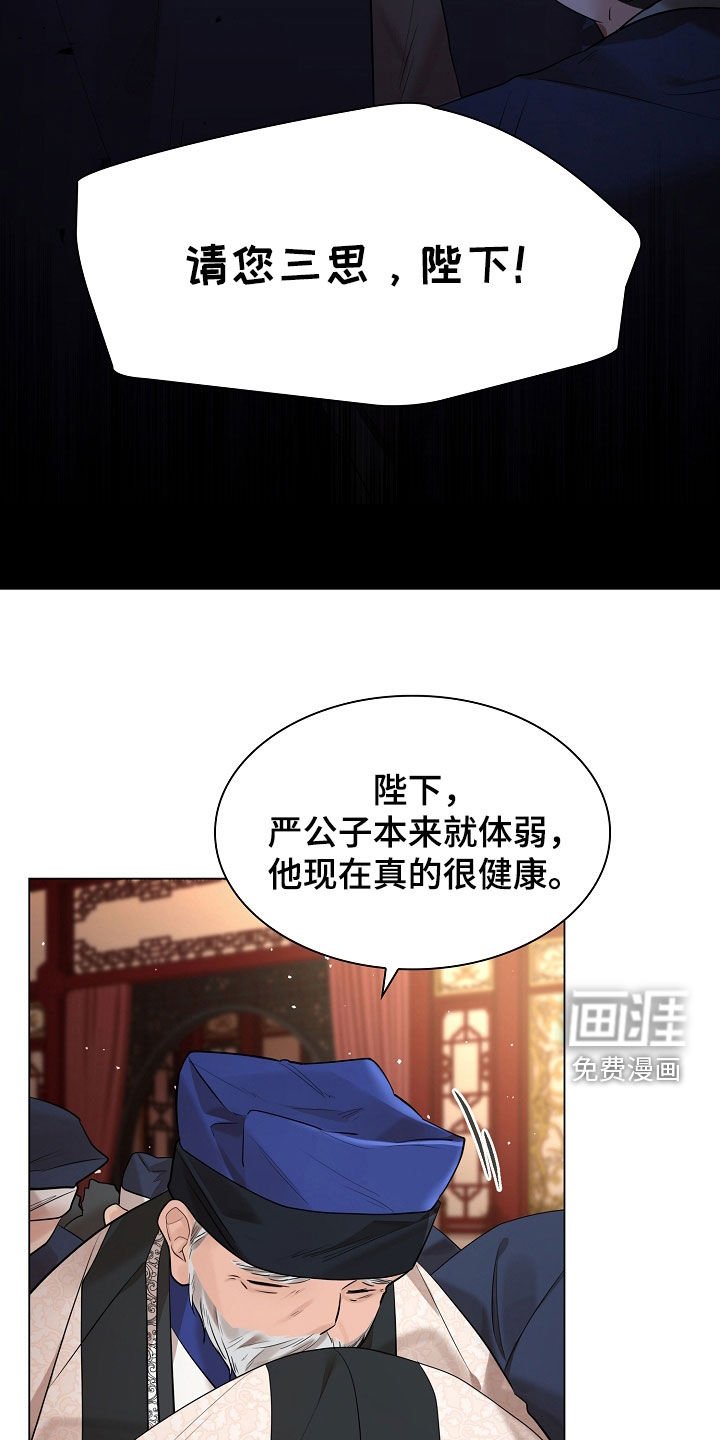 第159章：【番外】嗜睡