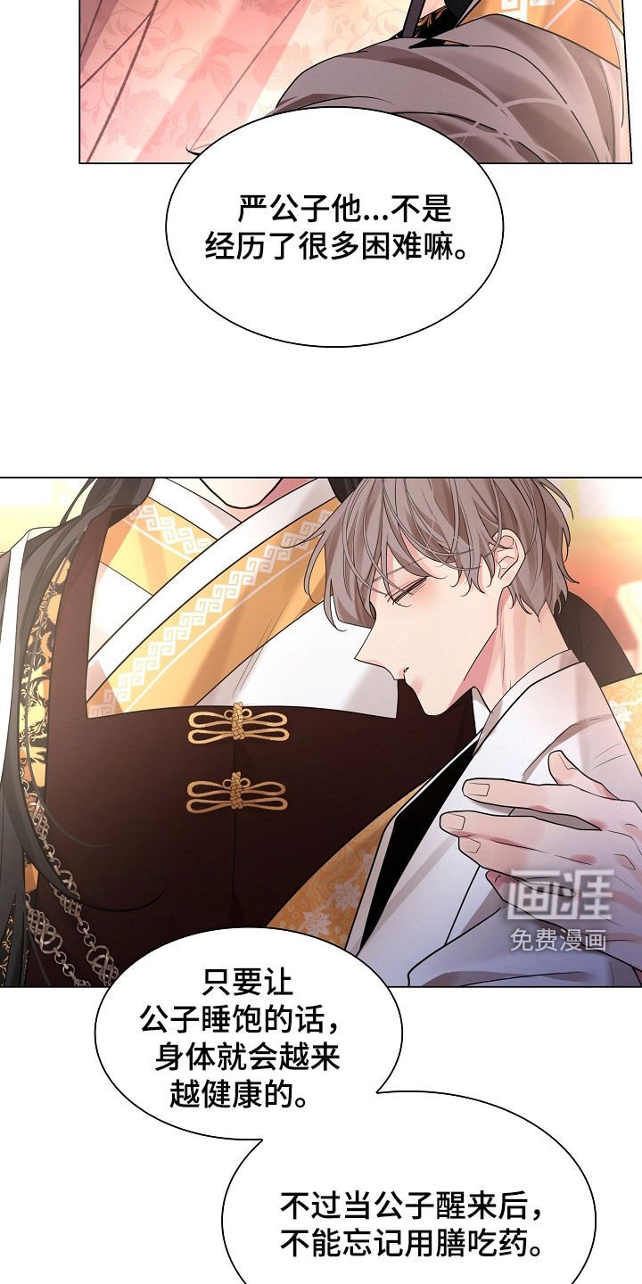 第159章：【番外】嗜睡