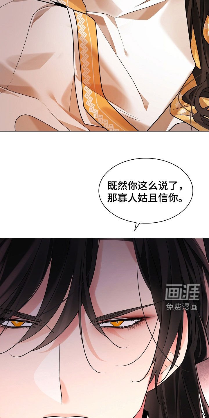 第159章：【番外】嗜睡