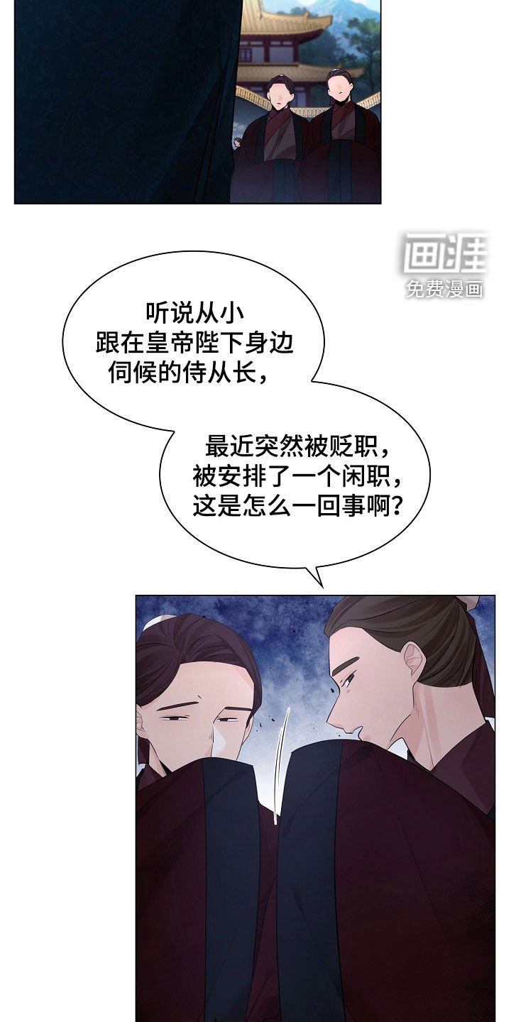 第159章：【番外】嗜睡