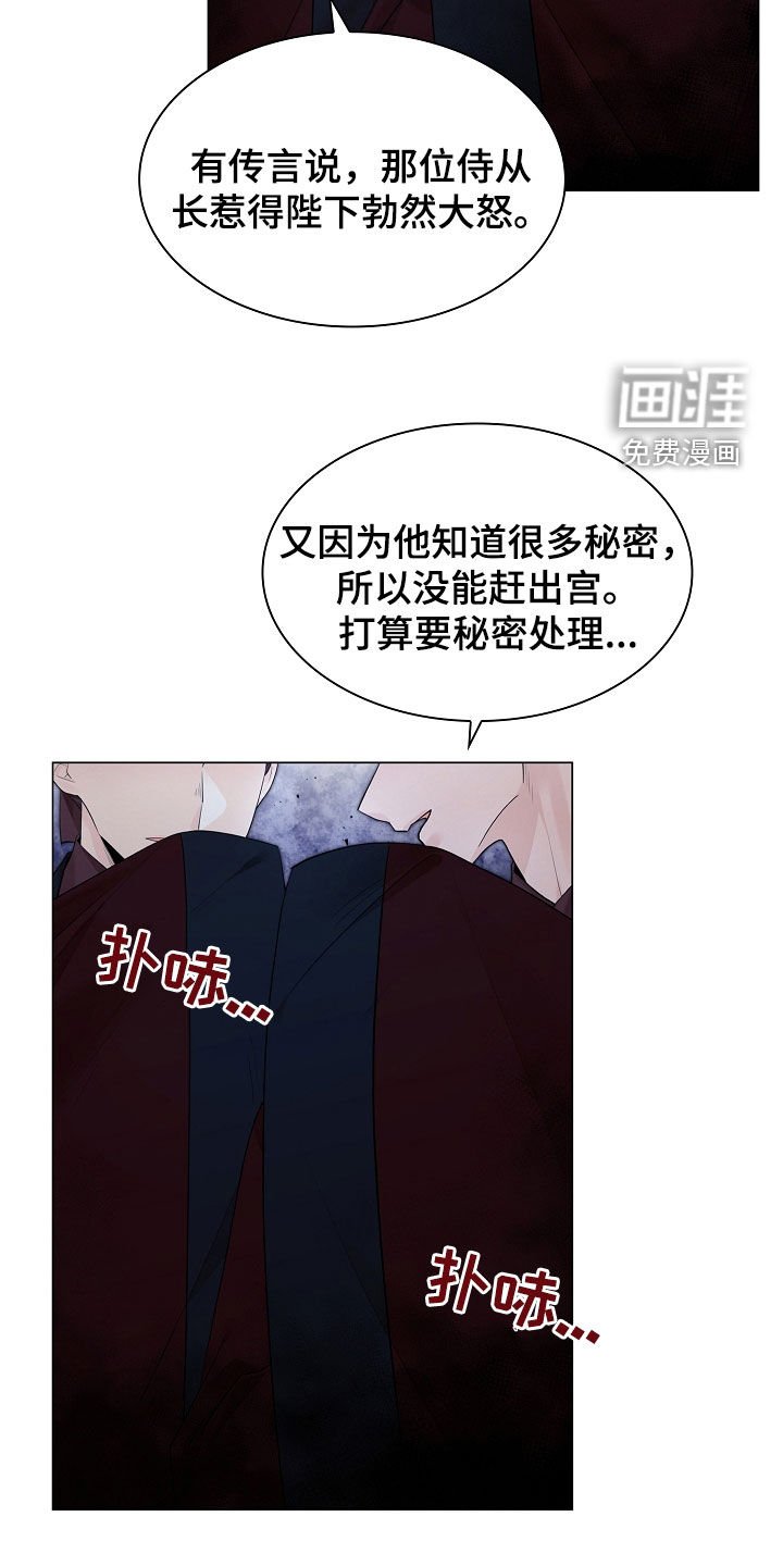 第159章：【番外】嗜睡