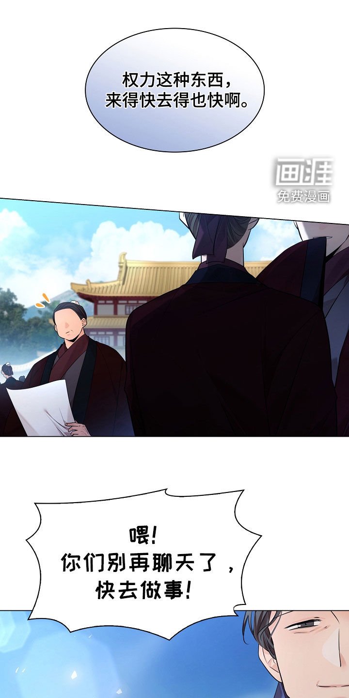 第159章：【番外】嗜睡