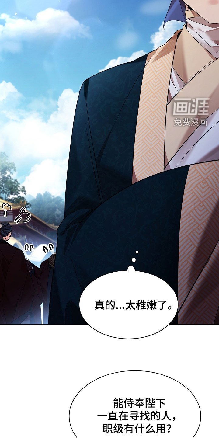 第159章：【番外】嗜睡