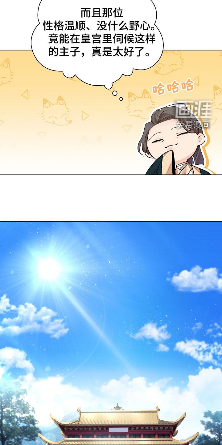 第159章：【番外】嗜睡