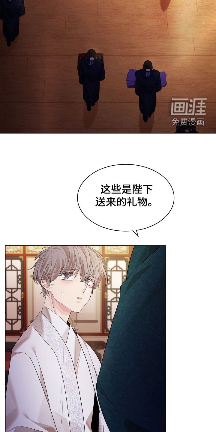 第159章：【番外】嗜睡