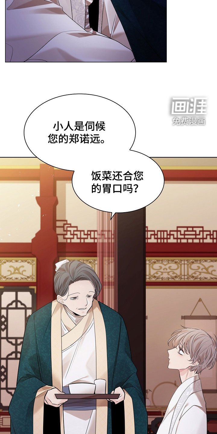 第159章：【番外】嗜睡