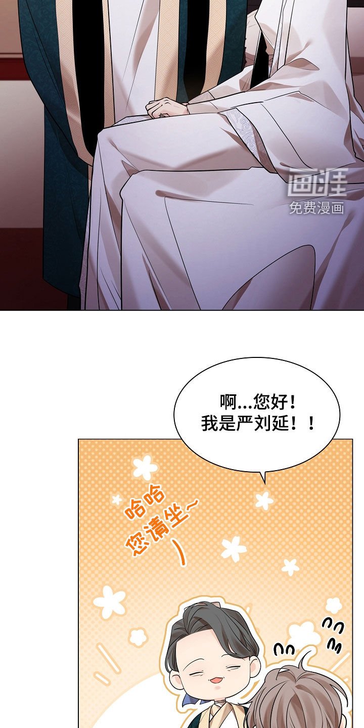 第159章：【番外】嗜睡