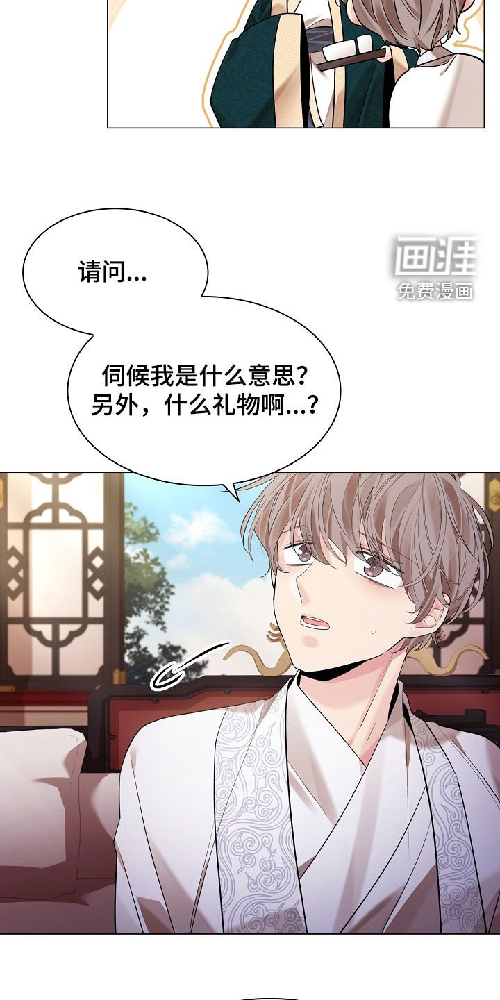 第159章：【番外】嗜睡