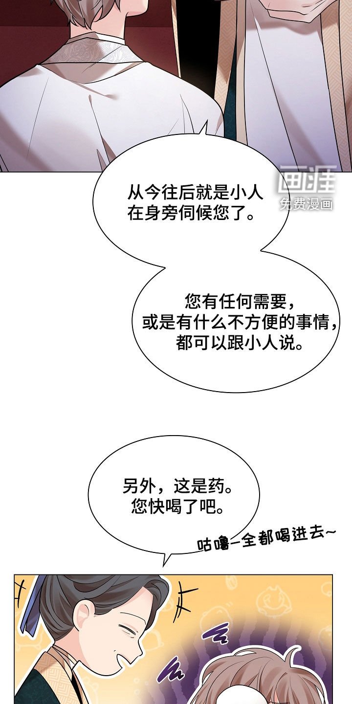 第159章：【番外】嗜睡