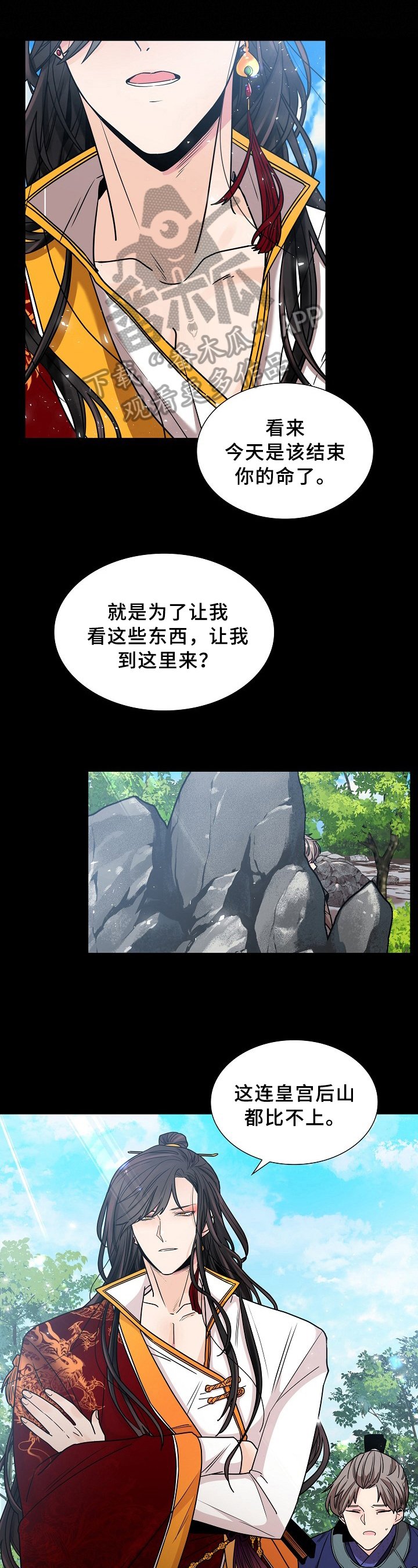 第16章：带走