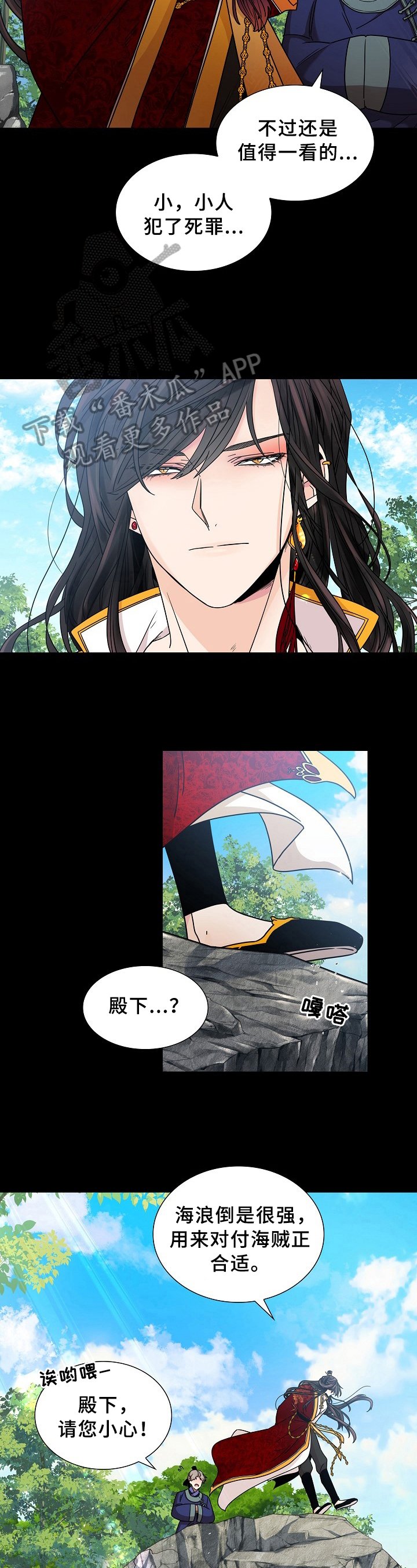 第16章：带走