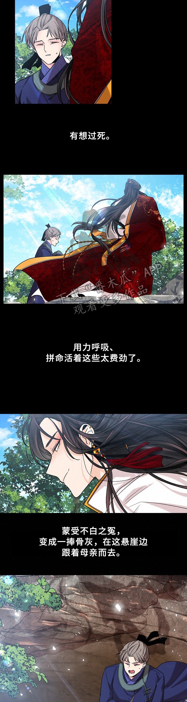 第16章：带走
