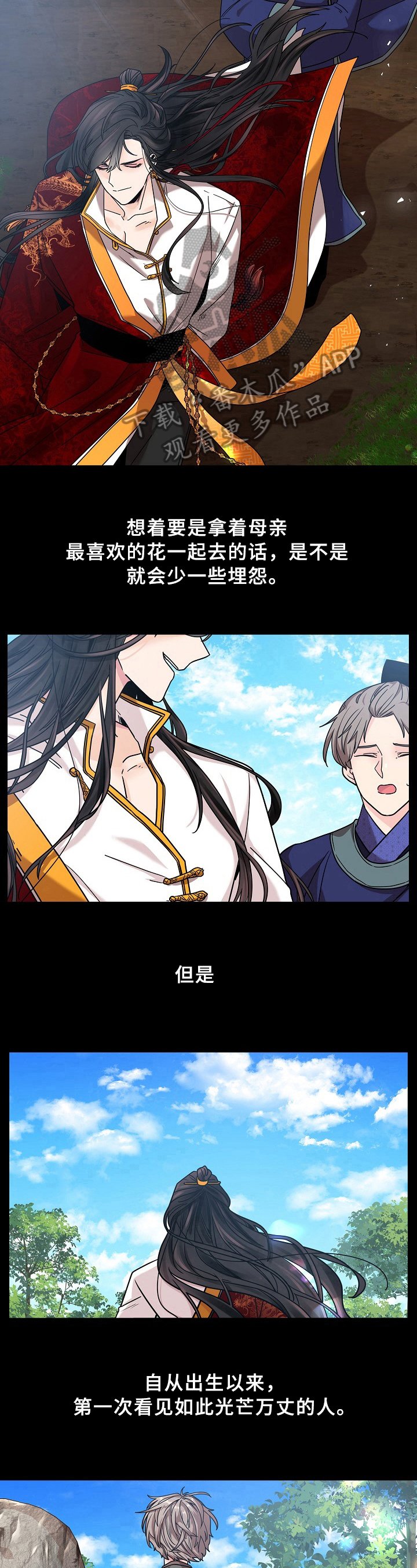 第16章：带走