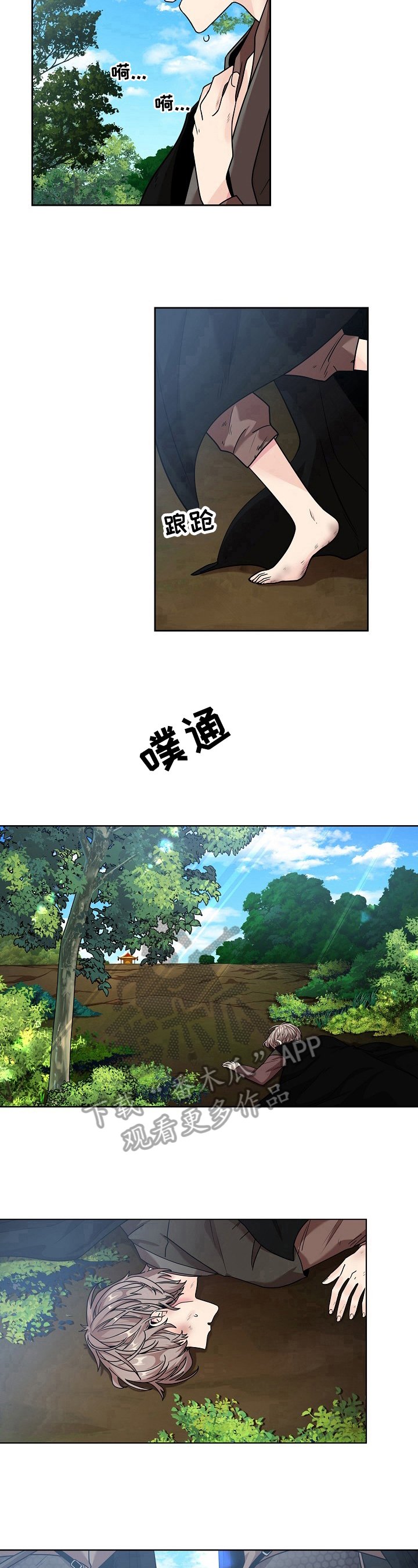 第16章：带走