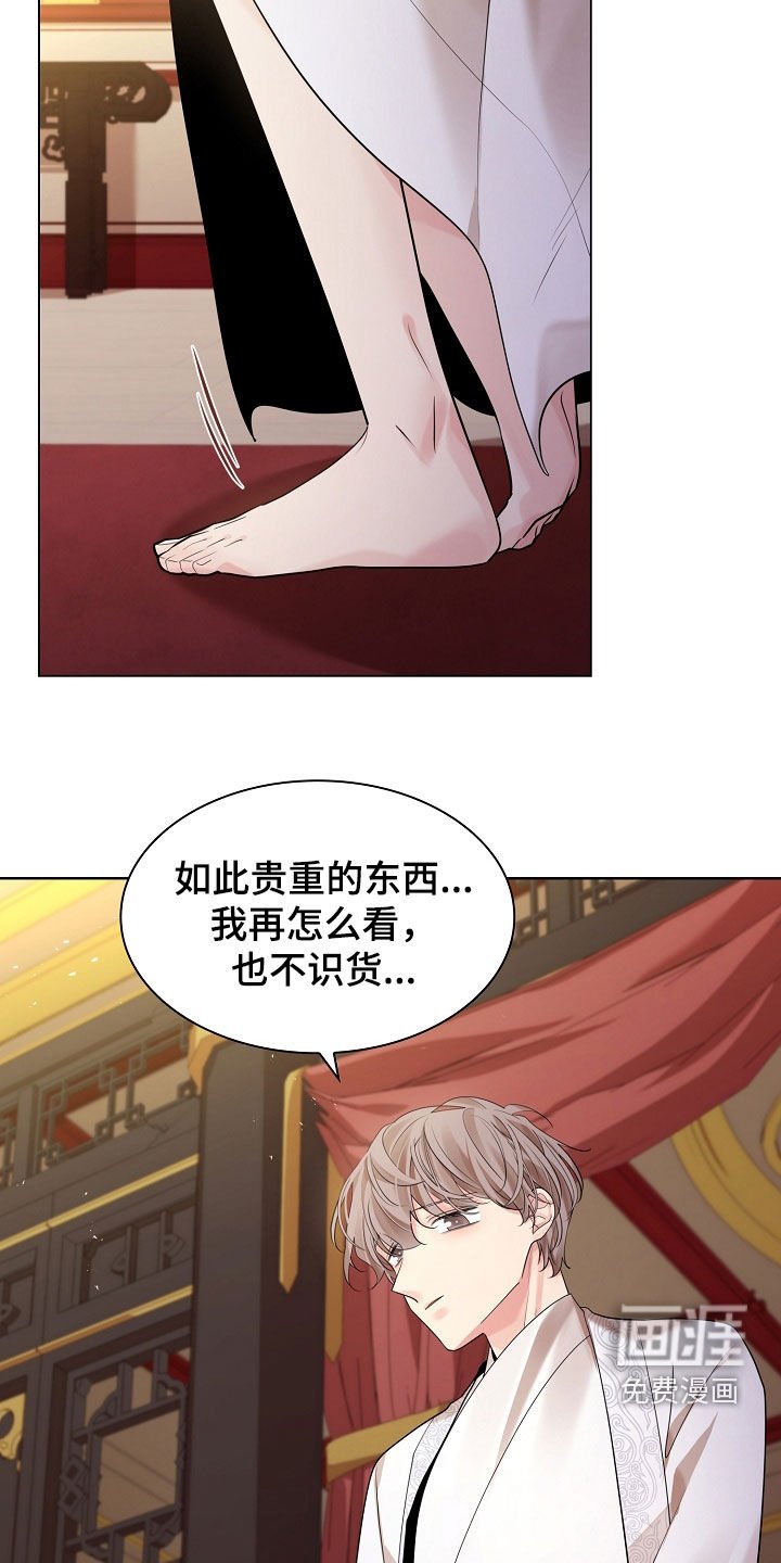第160章：【番外】苦恼