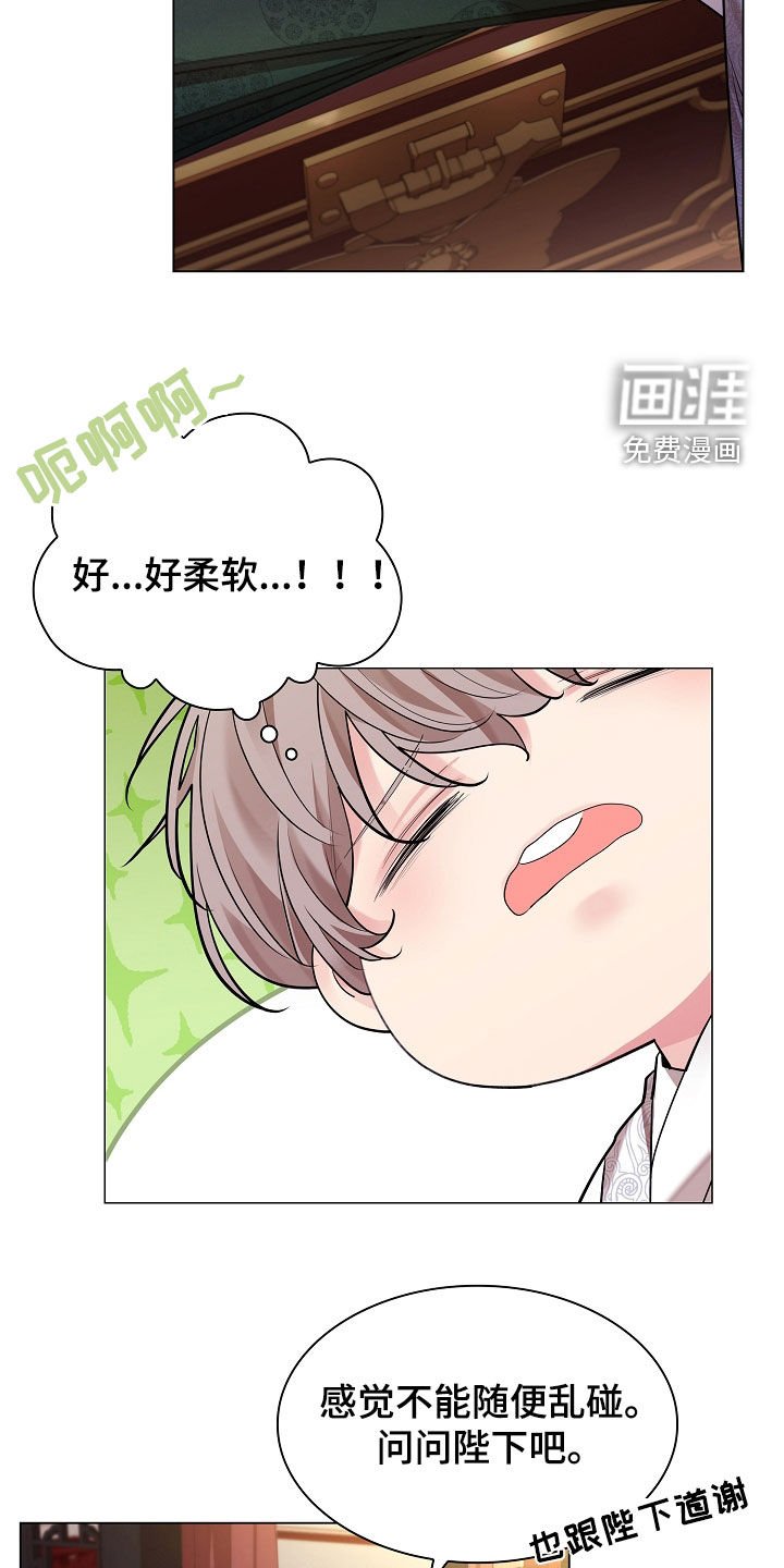 第160章：【番外】苦恼