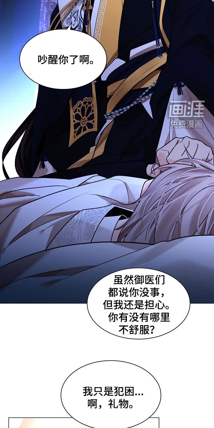 第160章：【番外】苦恼
