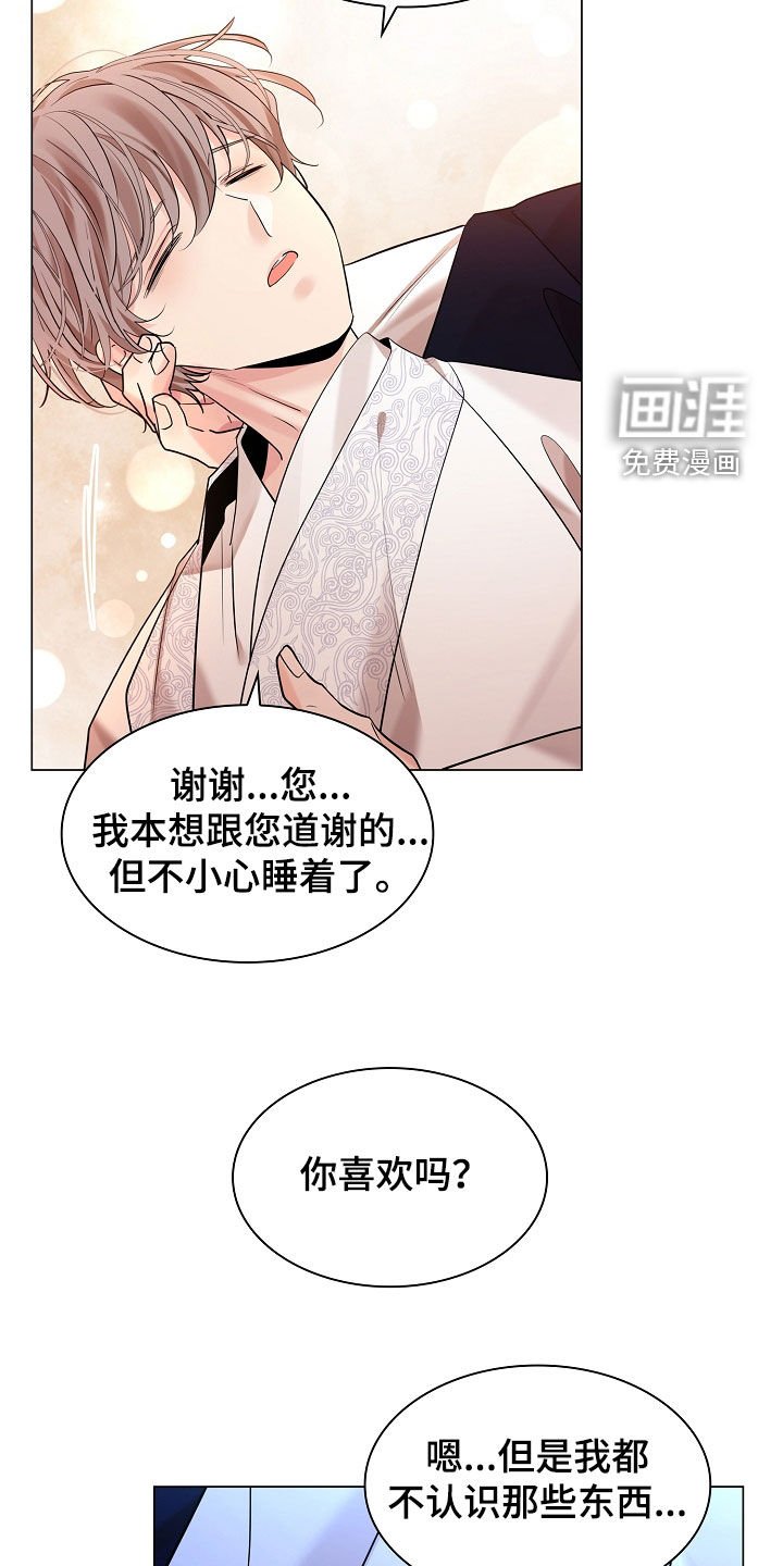 第160章：【番外】苦恼