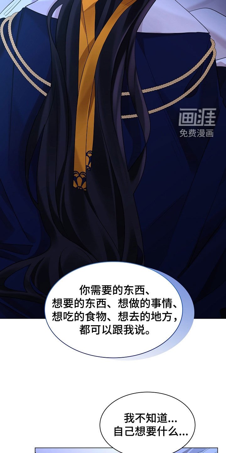 第160章：【番外】苦恼
