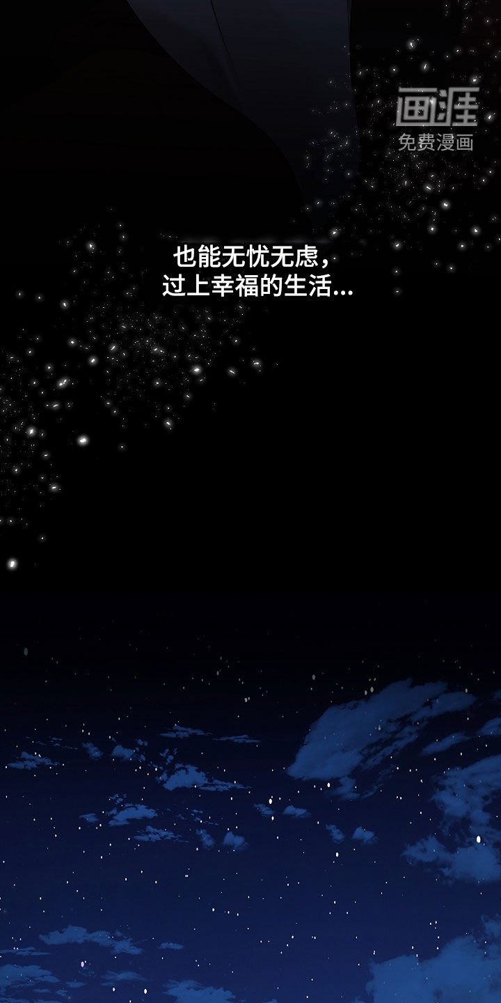 第160章：【番外】苦恼