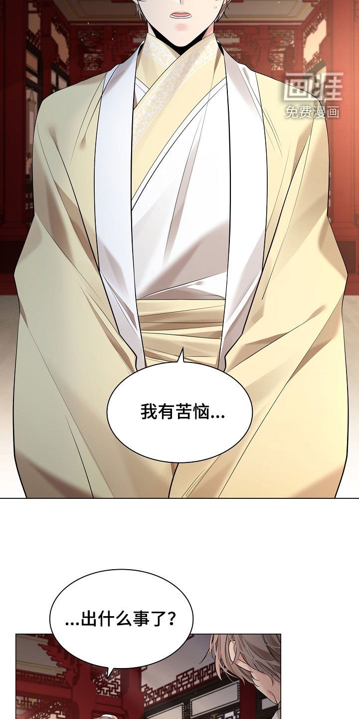 第160章：【番外】苦恼