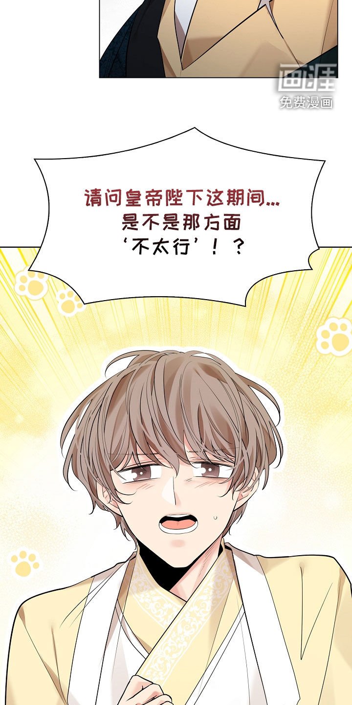 第160章：【番外】苦恼