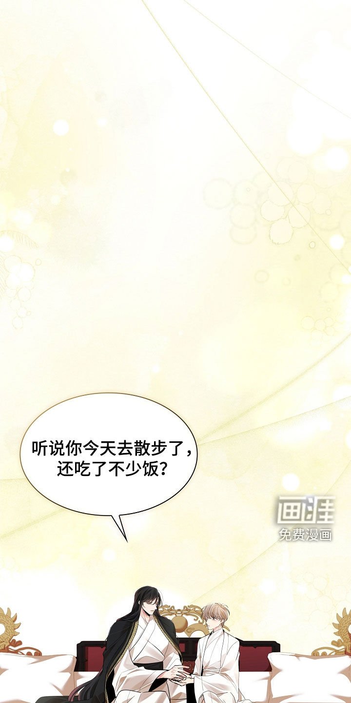 第161章：【番外】亲他一下
