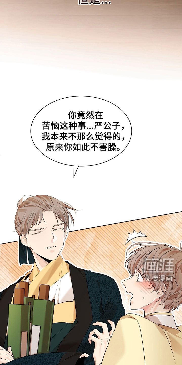 第161章：【番外】亲他一下