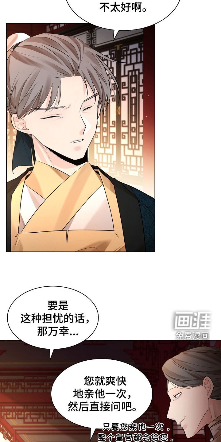 第161章：【番外】亲他一下