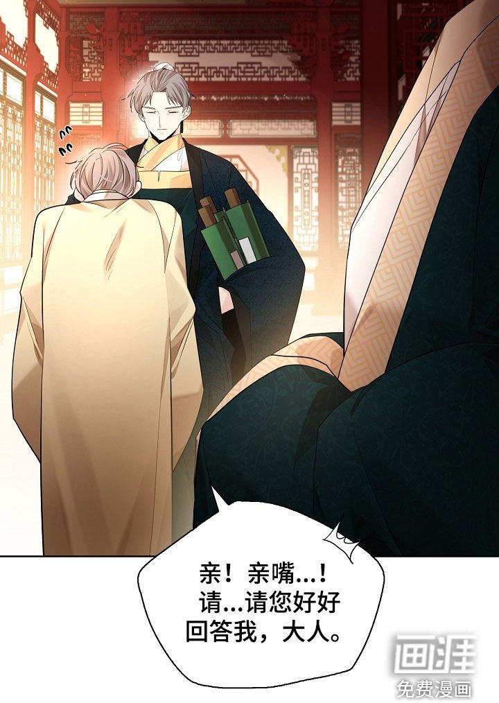 第161章：【番外】亲他一下