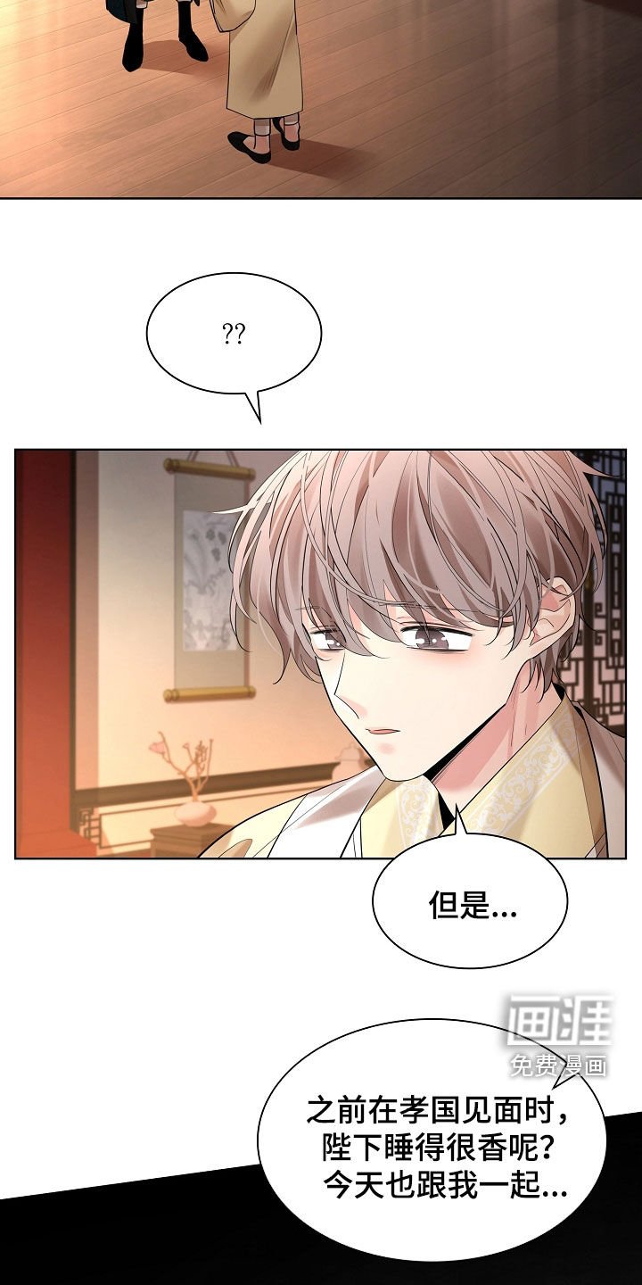 第161章：【番外】亲他一下