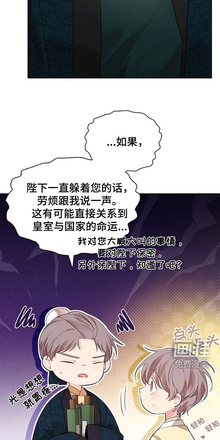 第161章：【番外】亲他一下