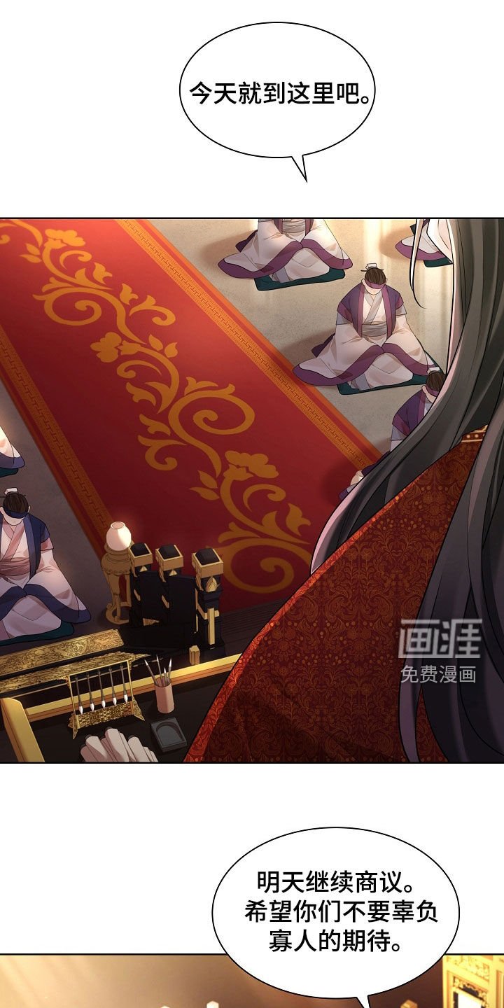 第162章：【番外】担心