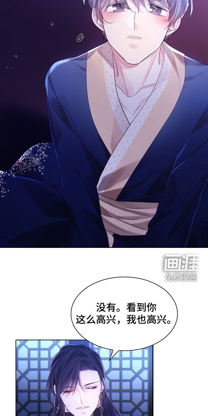 第162章：【番外】担心