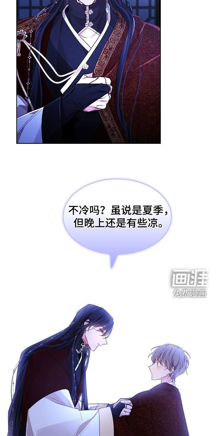 第162章：【番外】担心