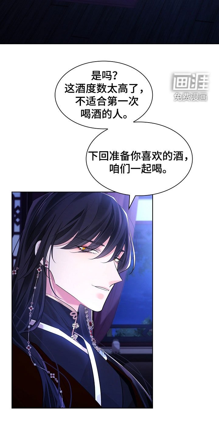 第162章：【番外】担心