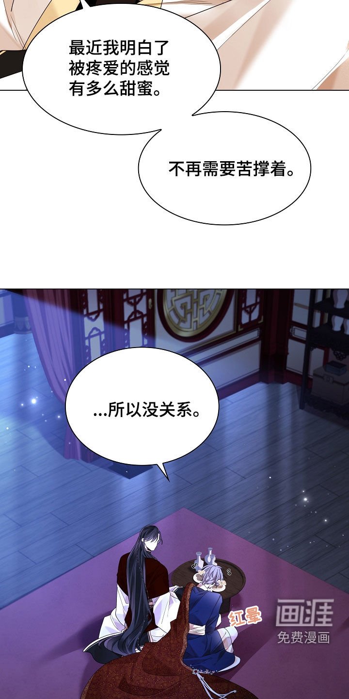 第163章：【番外】被疼爱的感觉