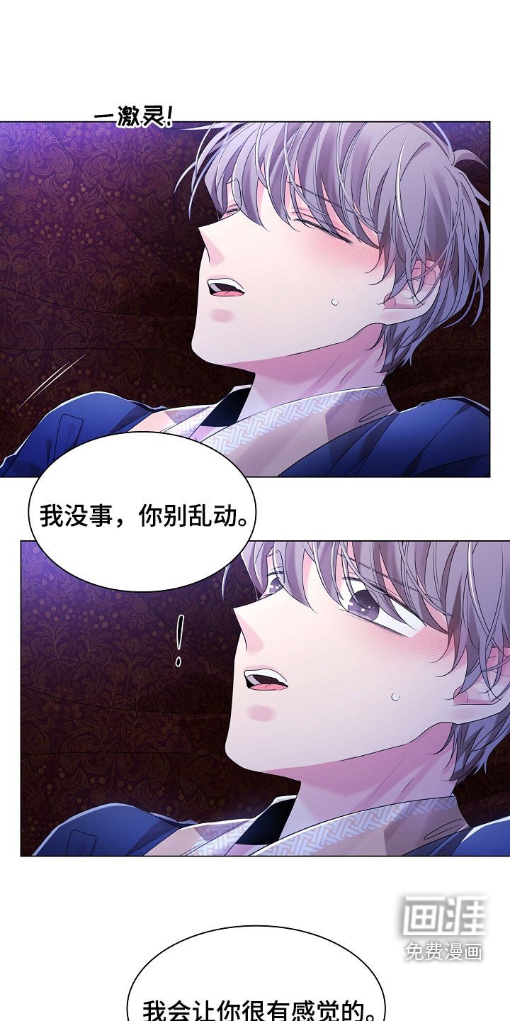 第164章：【番外】睡得香