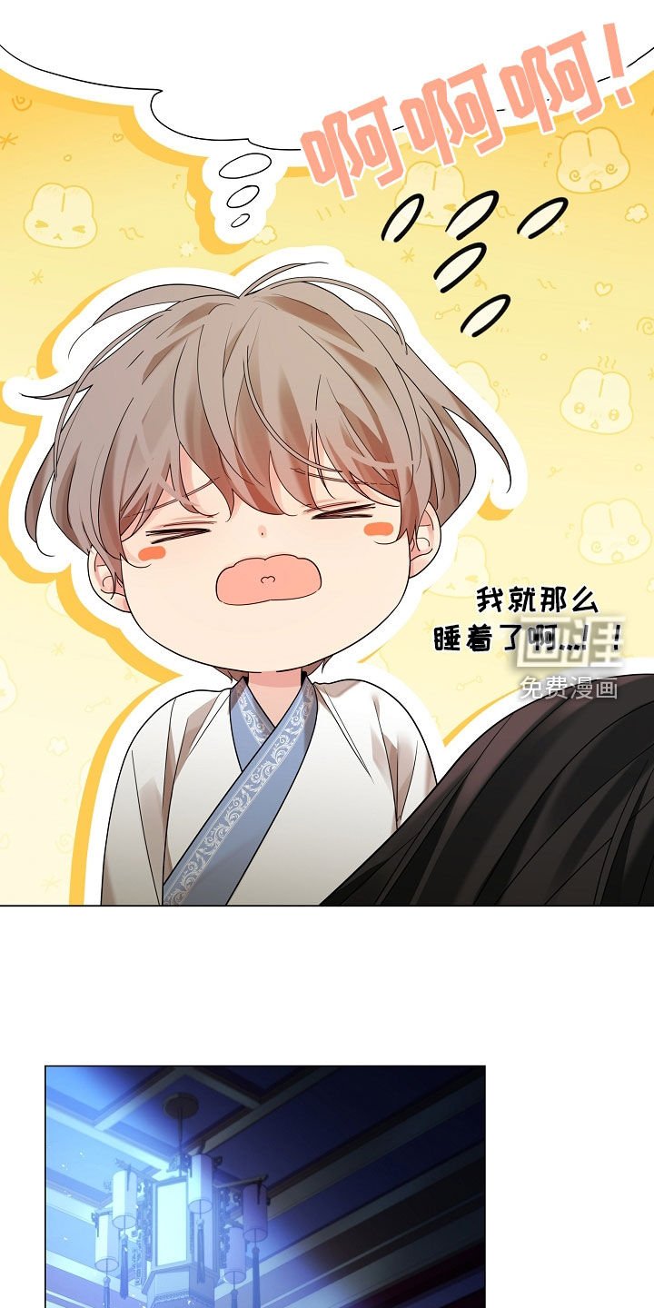 第164章：【番外】睡得香