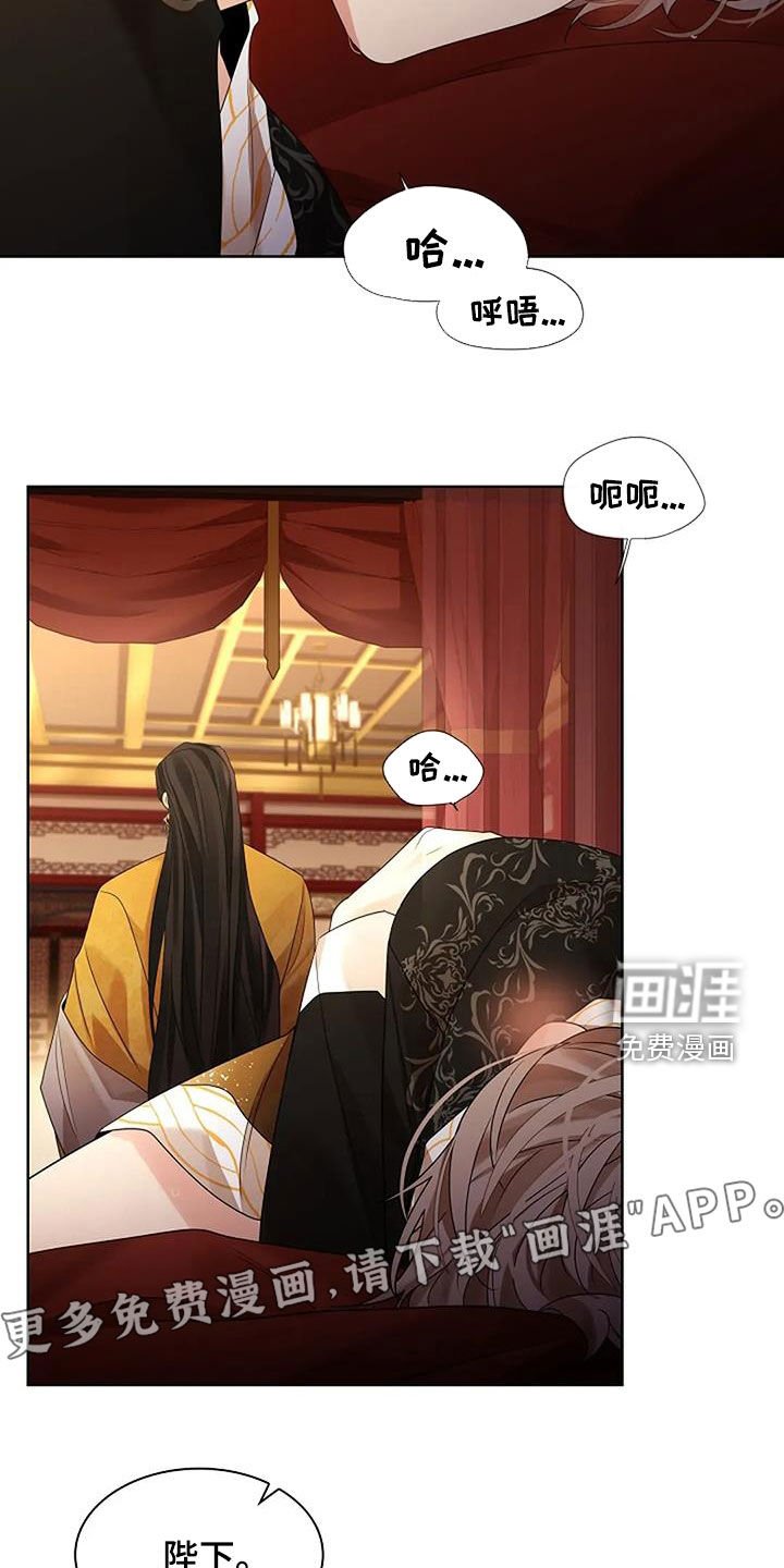 第165章：【番外】无法弥补
