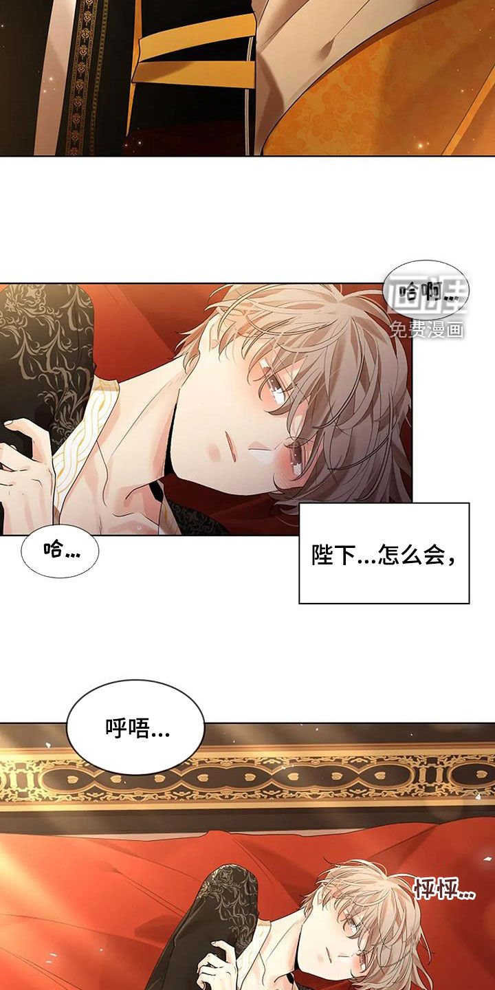 第165章：【番外】无法弥补
